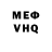 Меф VHQ Justin Cardenas