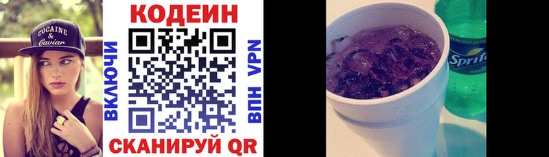 наркота  Невьянск  Кодеин Purple Drank 