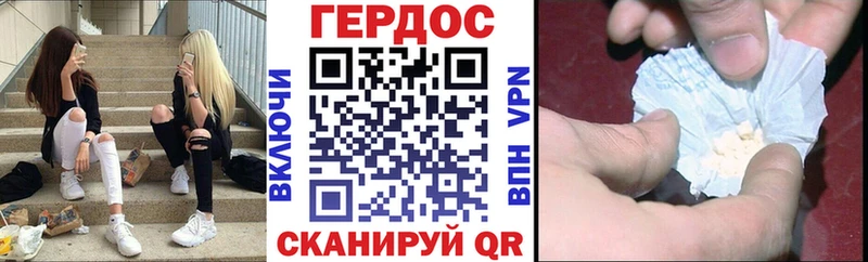 ГЕРОИН белый  Невьянск 